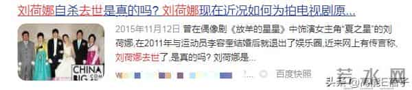 放羊的星星女主角