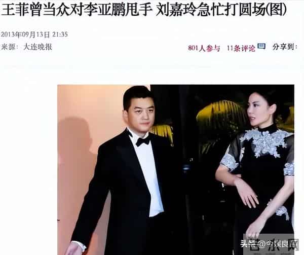 许晴和李亚鹏霸气宣布恋情