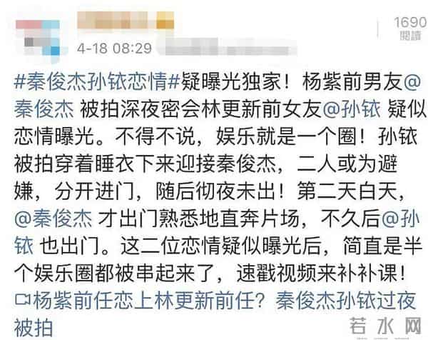 张沫凡疑似结婚