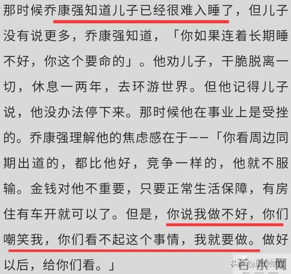 乔任梁被谁害的
