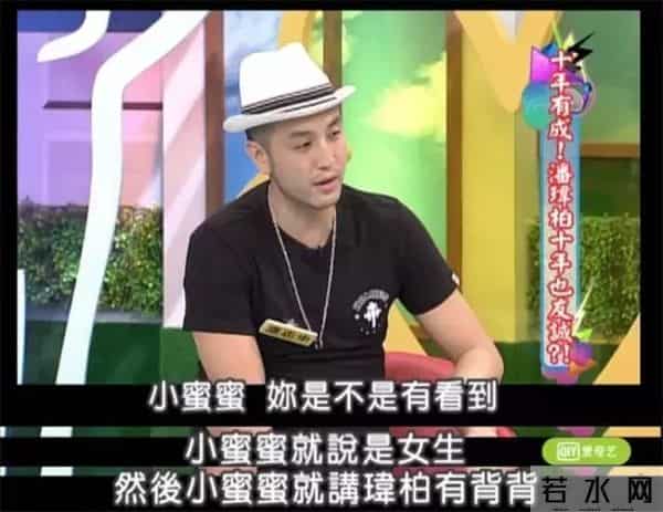 潘玮柏灵异事件