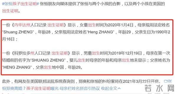 吉杰为郑爽发声