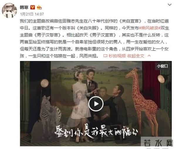 方舟子质疑韩寒