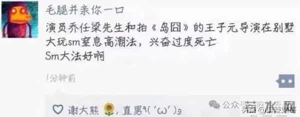 乔任梁被谁害的