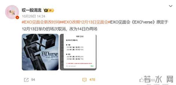 鹿晗解约世勋哭了