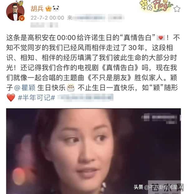 胡兵个人资料简介