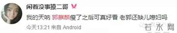 郭麒麟女友桃宝