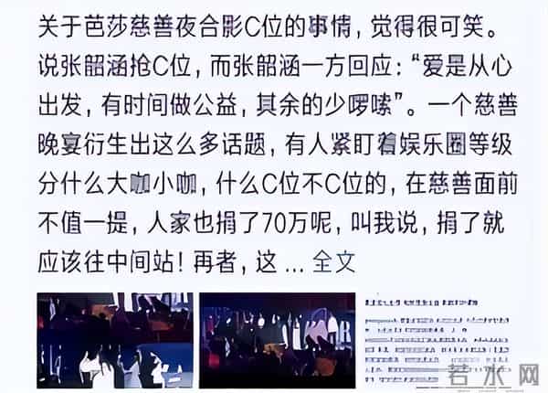 苏芒坐大腿事件