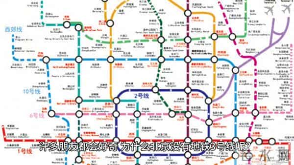 北京地铁三号线的灵异事件