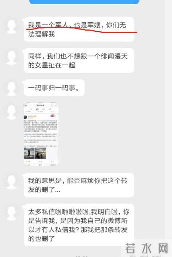 张馨予为老公辟谣