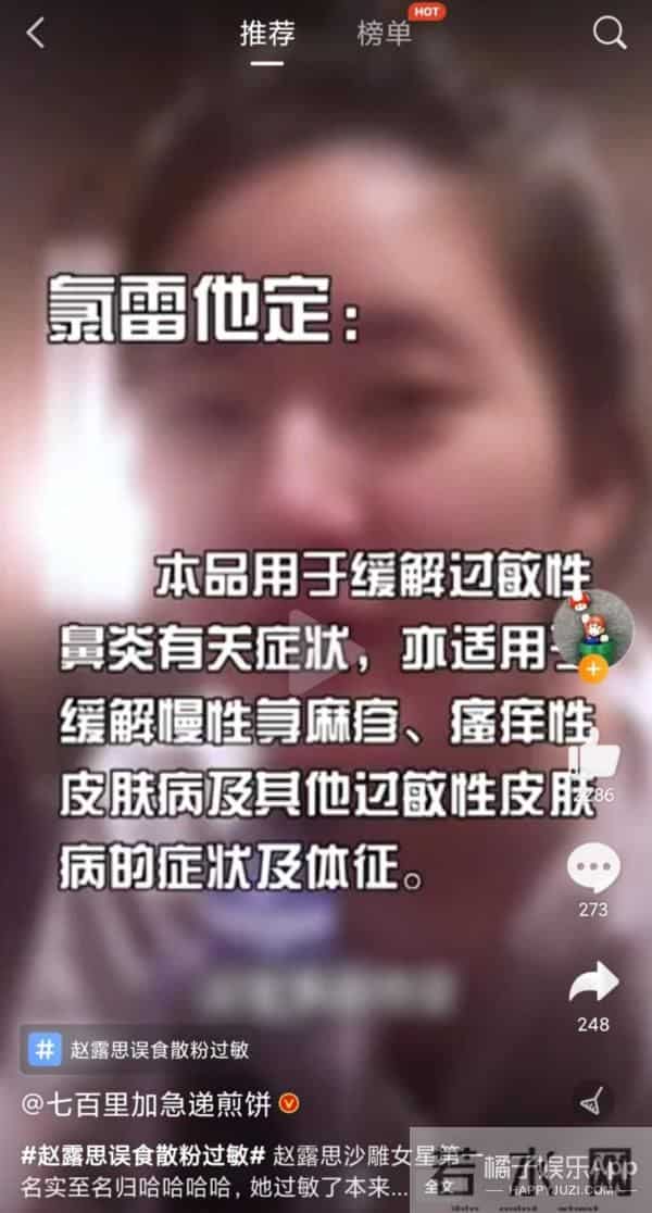 赵露思汪苏泷比心对不上