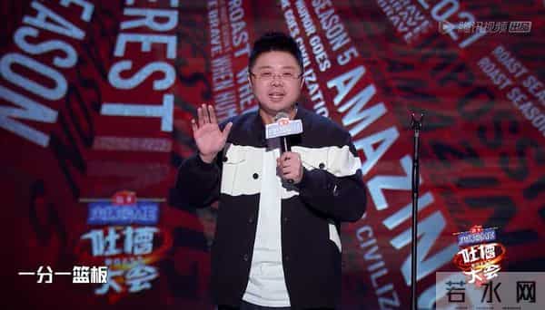 范志毅吐槽大会视频