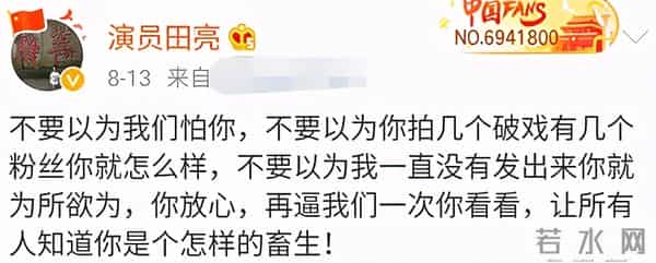 演员田亮发文怒斥妻子出轨