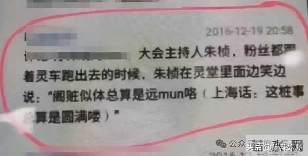 乔任梁被谁害的