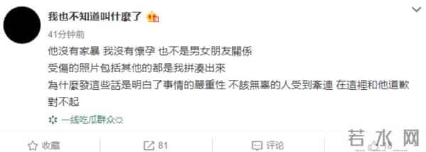 黎梵和屈楚萧事件