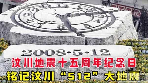 512汶川地震作文