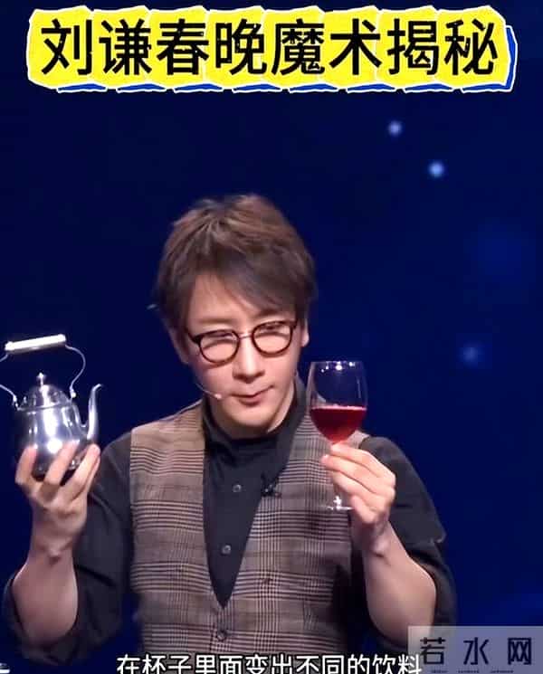 刘谦为什么突然就不红了