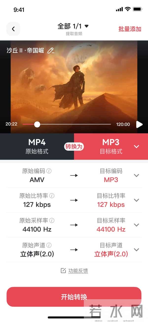 mp4下载歌曲