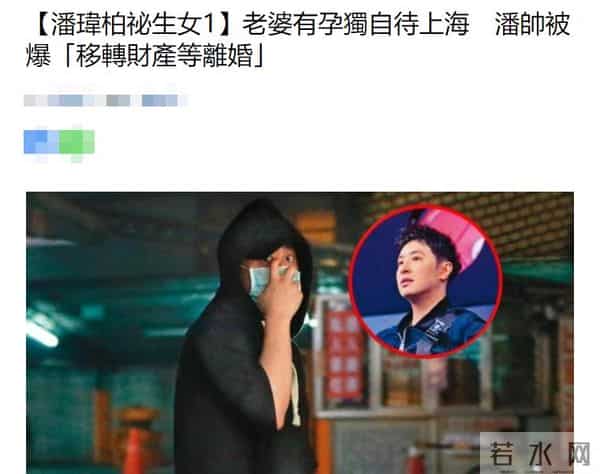 台媒曝潘玮柏当爸