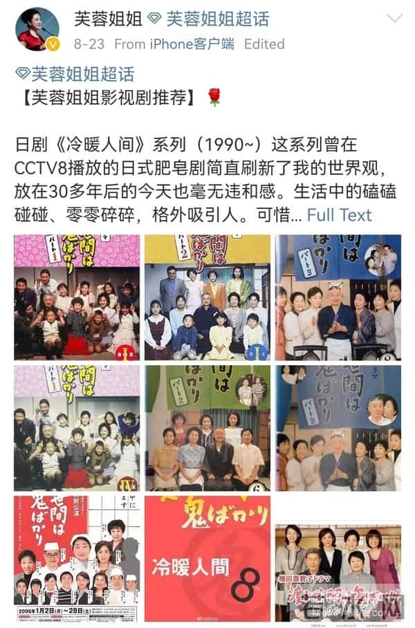 芙蓉姐姐减肥前