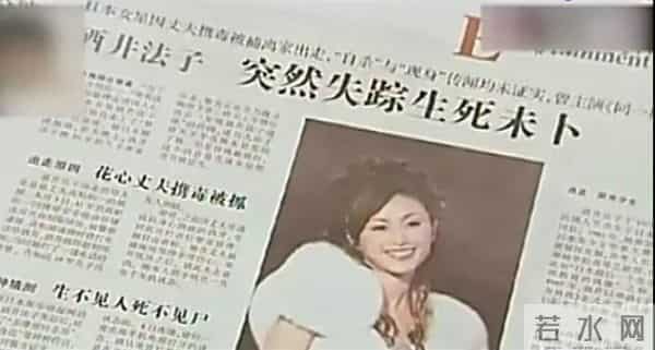 酒井法子新恋情