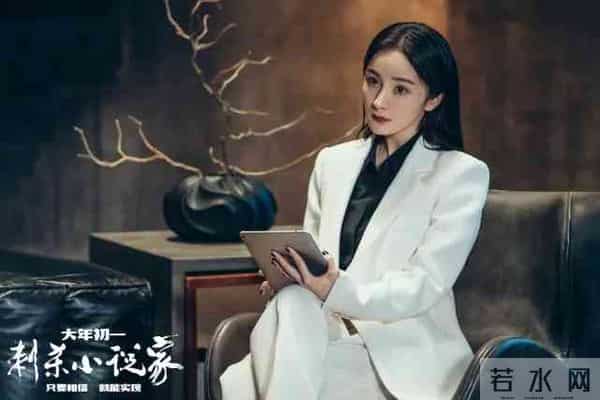 江南四大才子杨幂