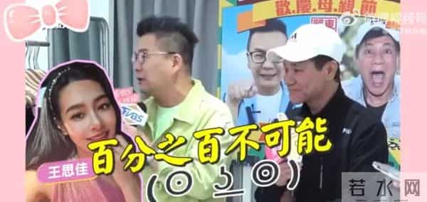 王思佳社会事件