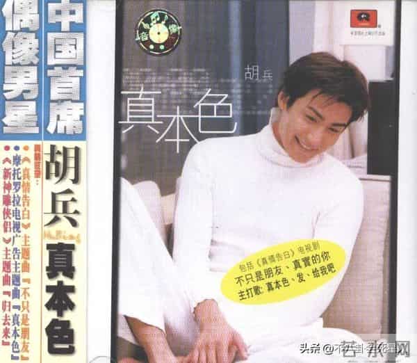 胡兵个人资料简介