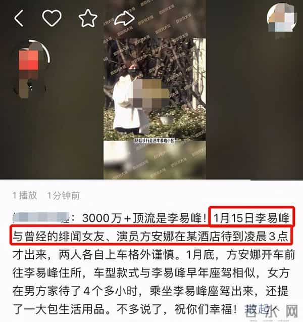 李易峰方否认与方安娜恋情