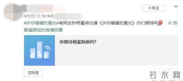 杨幂否认请假捞金