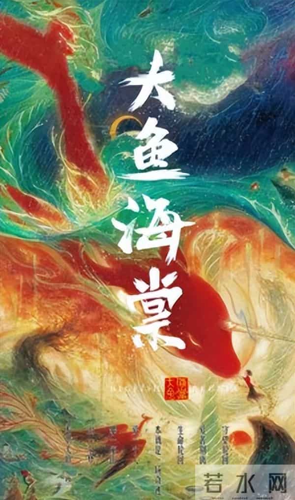 郭沁为什么坐在椅子上