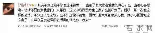 唐安琪烧伤再出新内幕