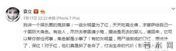 公开承认养小鬼的明星