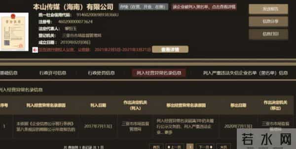 赵本山涉黑被抓