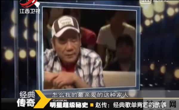 赵传个人资料简介