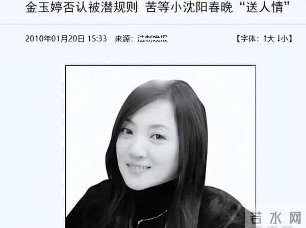 金玉婷老公