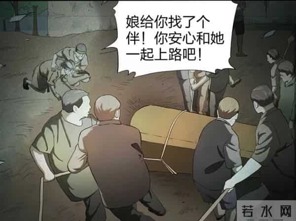 郑多彬冥婚