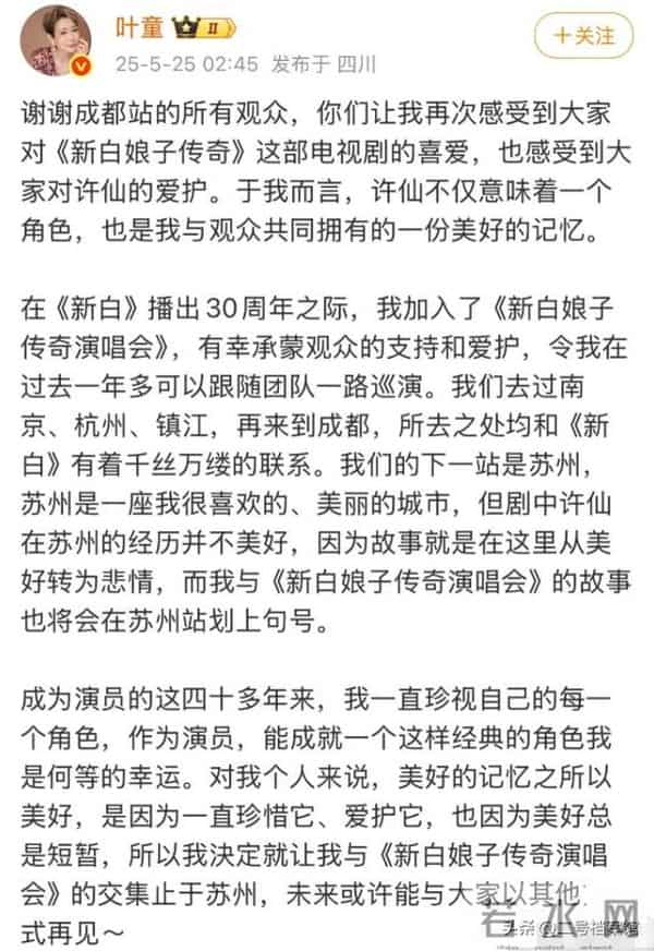 赵雅芝个人资料简介及