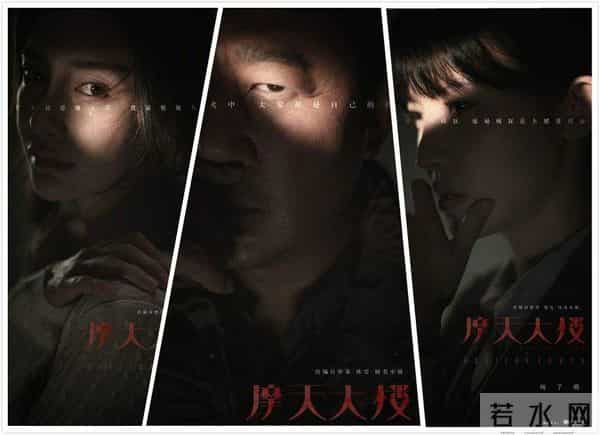 摩天大楼钟美宝凶手是谁