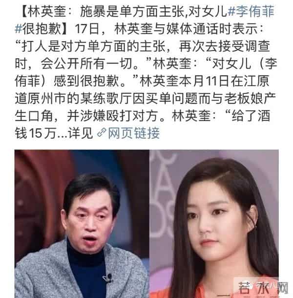 李胜基林允儿强心脏