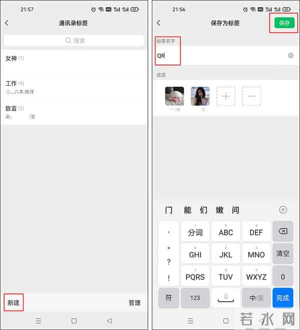qq分组好听的名字