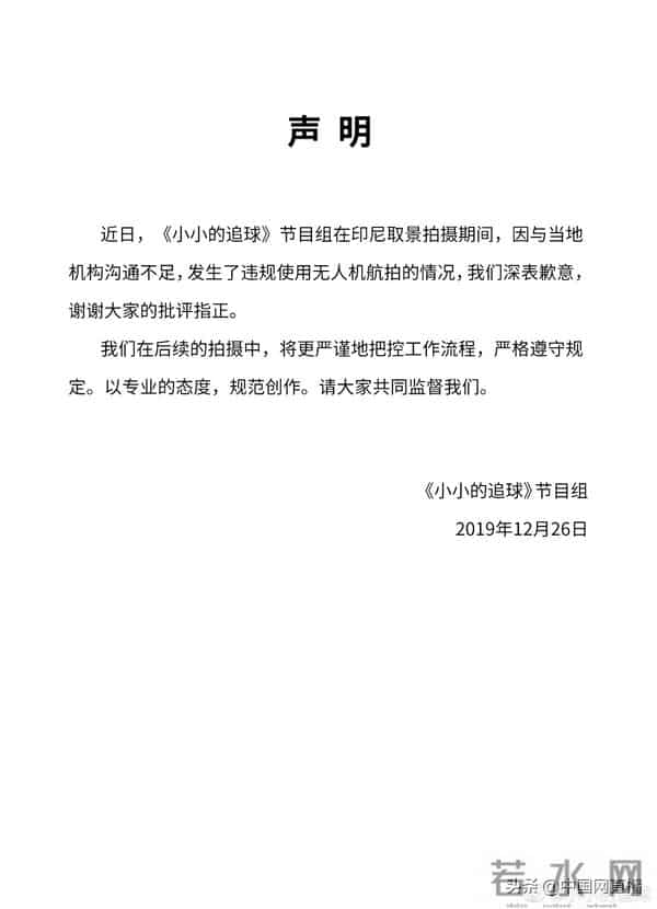 芒果tv违规拍摄