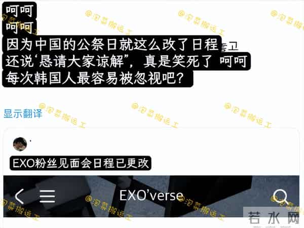 鹿晗解约世勋哭了