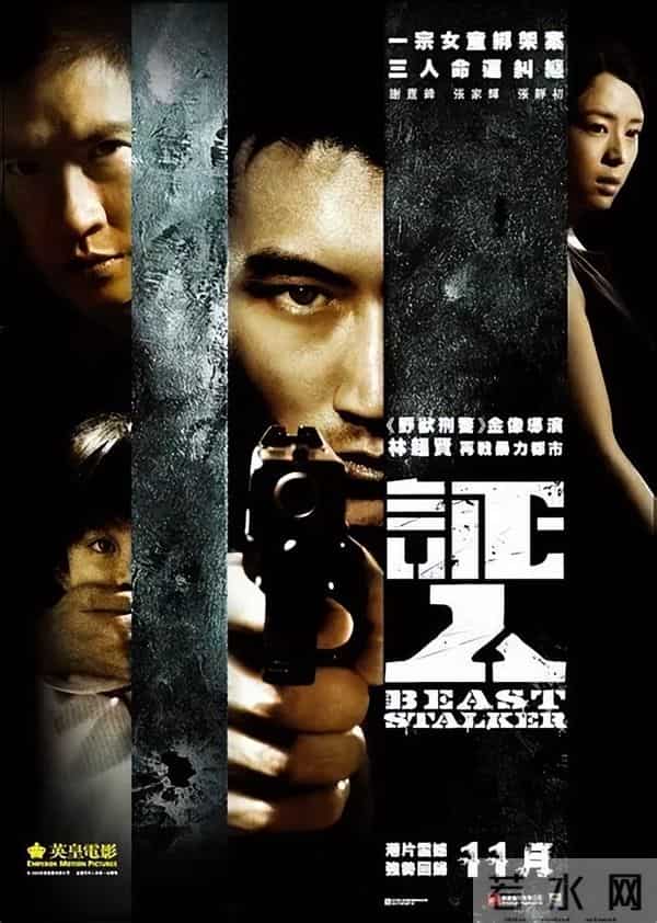 谢霆锋演过的电影