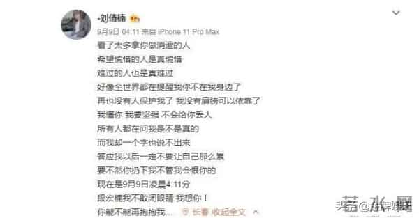 快手网红宏楠触电视频