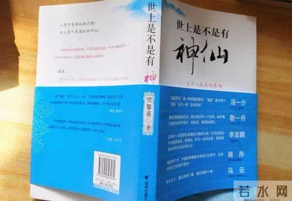 泰国白龙王被揭穿