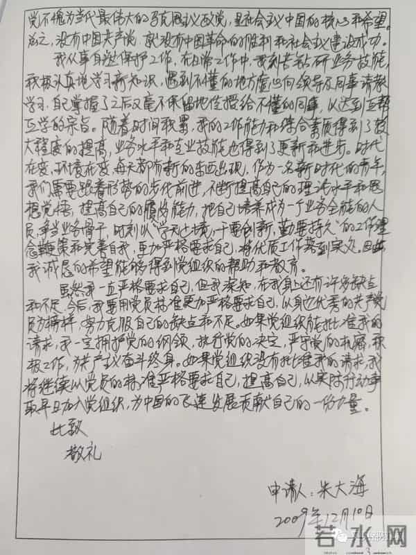 陈艾琳个人资料