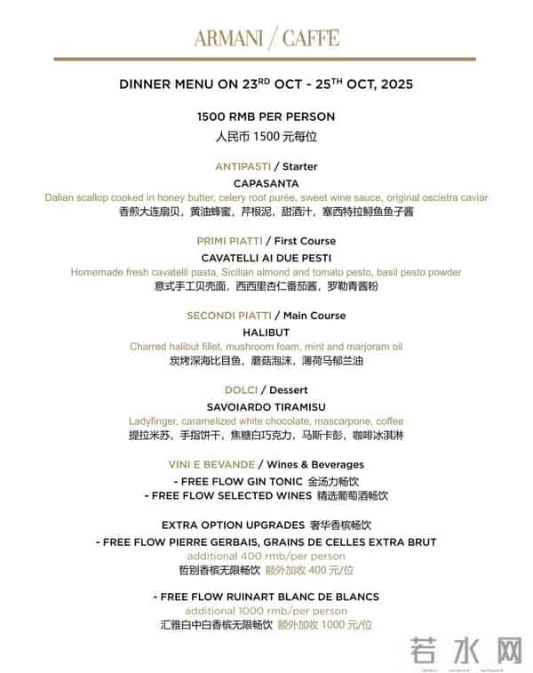 阿曼尼经典店歌