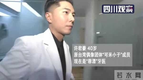 许君豪回应走红