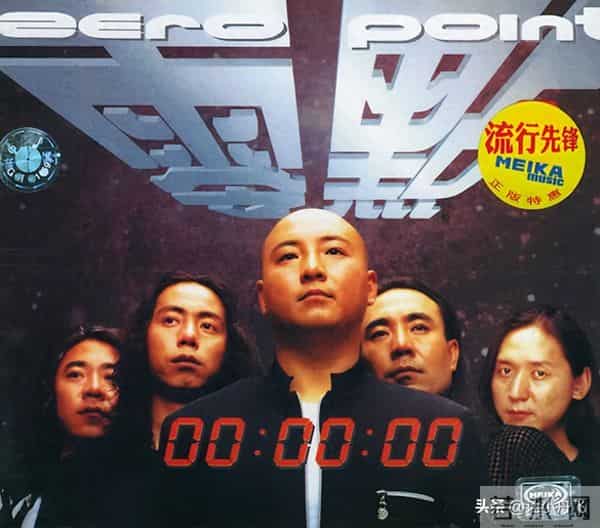 零点乐队主唱